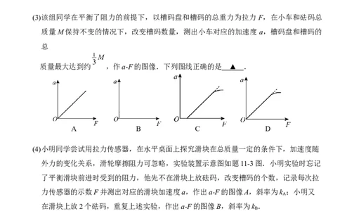 江苏省苏州市2025-2026学年度上学期高三期中物理试卷_2025年11月_251119江苏省苏州市2025-2026学年高三上学期期中阳光调研（全科）