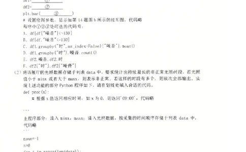 浙江省新阵地教育联盟2026届高三上学期第一次联考技术试卷（含答案）_2025年10月_2510092026届浙江新阵地教育联盟高三上学期第一次模拟