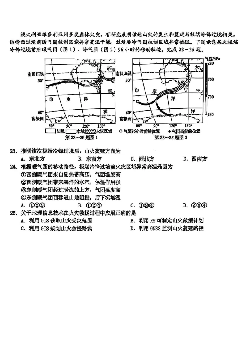 地理试卷_2025年3月_250314浙江省宁波市宁波&ldquo;十校&rdquo;2025届高三3月联考（全科）_浙江省宁波十校联考2024-2025学年高三下学期3月联考地理