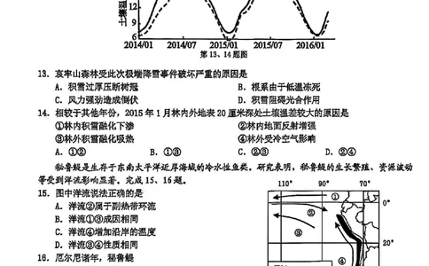 地理试卷_2025年3月_250314浙江省宁波市宁波&ldquo;十校&rdquo;2025届高三3月联考（全科）_浙江省宁波十校联考2024-2025学年高三下学期3月联考地理