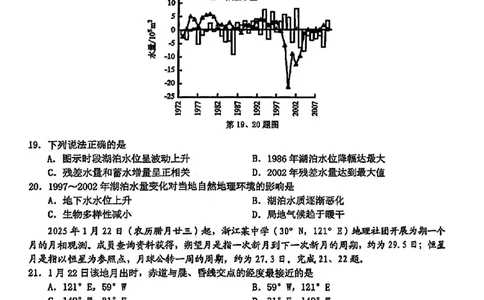 地理试卷_2025年3月_250314浙江省宁波市宁波&ldquo;十校&rdquo;2025届高三3月联考（全科）_浙江省宁波十校联考2024-2025学年高三下学期3月联考地理