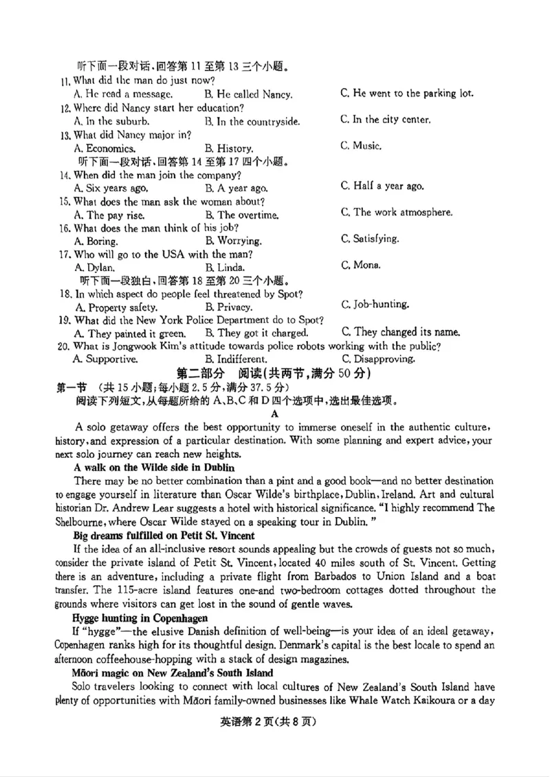 四川省（科大讯飞大数据）2025届高三第二次教学质量联合测评英语(1)_2025年5月_250515四川省2025届高三第二次教学质量联合测评（全科）_四川省2025届高三第二次教学质量联合测评英语