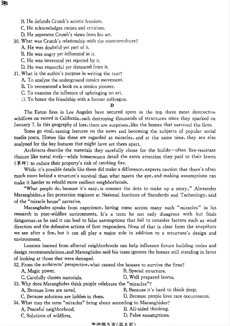 四川省（科大讯飞大数据）2025届高三第二次教学质量联合测评英语(1)_2025年5月_250515四川省2025届高三第二次教学质量联合测评（全科）_四川省2025届高三第二次教学质量联合测评英语