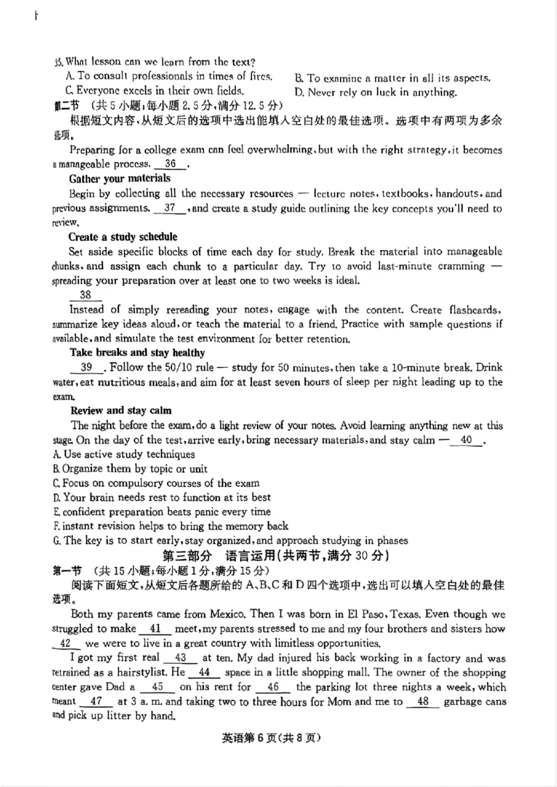 四川省（科大讯飞大数据）2025届高三第二次教学质量联合测评英语(1)_2025年5月_250515四川省2025届高三第二次教学质量联合测评（全科）_四川省2025届高三第二次教学质量联合测评英语
