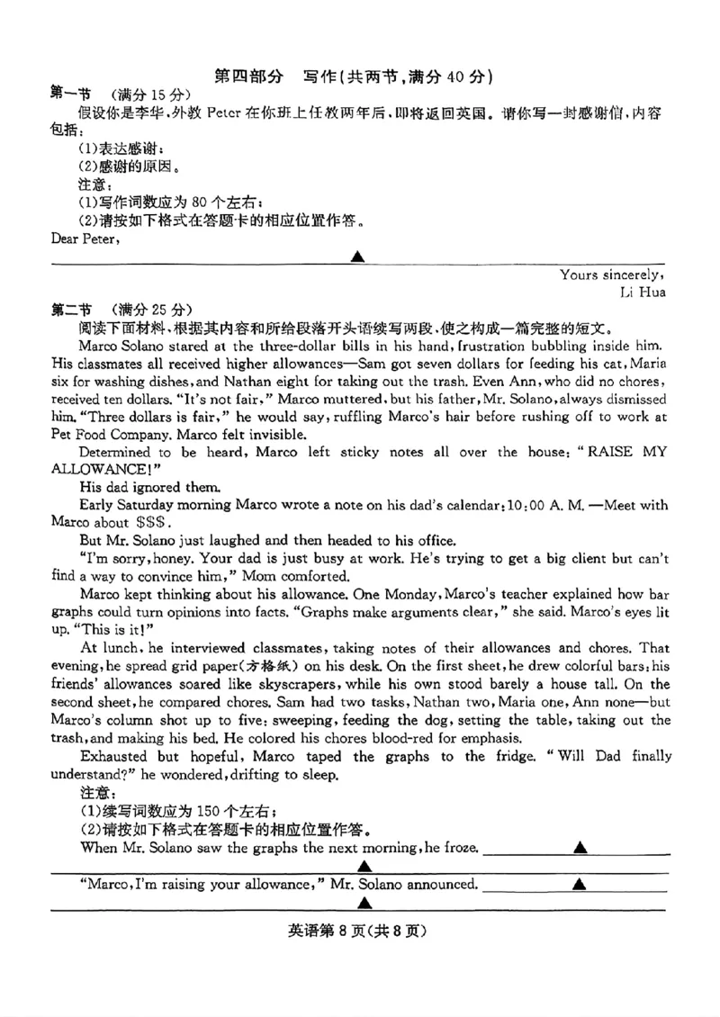四川省（科大讯飞大数据）2025届高三第二次教学质量联合测评英语(1)_2025年5月_250515四川省2025届高三第二次教学质量联合测评（全科）_四川省2025届高三第二次教学质量联合测评英语