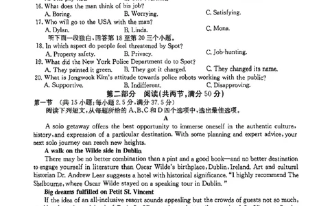 四川省（科大讯飞大数据）2025届高三第二次教学质量联合测评英语(1)_2025年5月_250515四川省2025届高三第二次教学质量联合测评（全科）_四川省2025届高三第二次教学质量联合测评英语