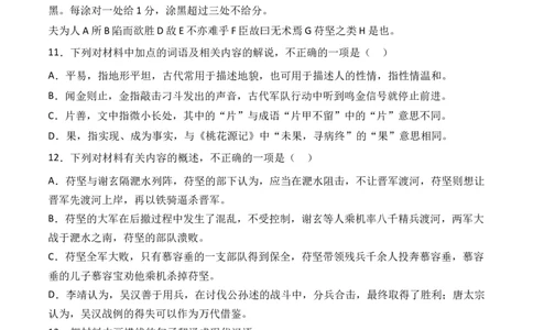 专题08文言文阅读（议论杂记类）-十年（2014-2023）高考语文真题分项汇编（全国通用）（学生卷）_近10年高考真题汇编（必刷）_十年（2014-2024）高考语文真题分项汇编（全国通用）