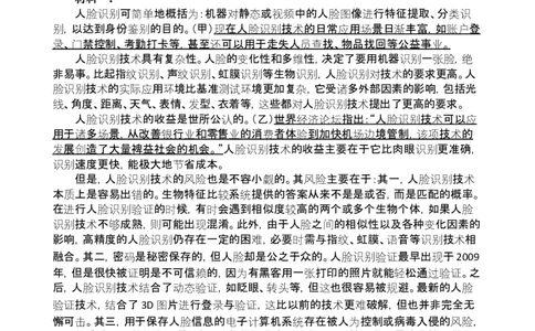 海南省文昌中学2025-2026学年高三上学期第一次月考语文试题_2025年9月_250916海南省文昌中学2025-2026学年高三上学期第一次月考（全科）