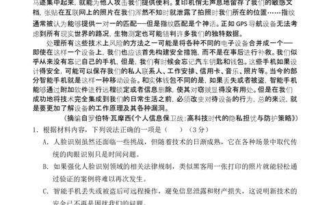 海南省文昌中学2025-2026学年高三上学期第一次月考语文试题_2025年9月_250916海南省文昌中学2025-2026学年高三上学期第一次月考（全科）
