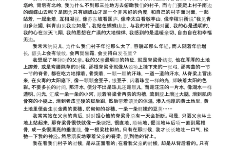 海南省文昌中学2025-2026学年高三上学期第一次月考语文试题_2025年9月_250916海南省文昌中学2025-2026学年高三上学期第一次月考（全科）