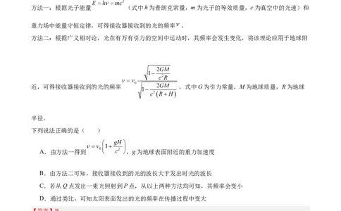 专题66光电效应（解析卷）-十年（2014-2023）高考物理真题分项汇编（全国通用）_近10年高考真题汇编（必刷）_十年（2014-2024）高考物理真题分项汇编（全国通用）