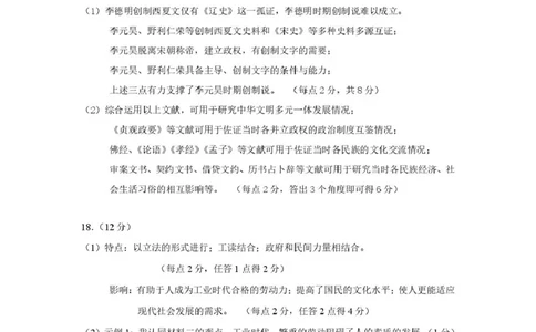 历史科答案_2025年5月_250528广东省汕头市2025届高三下学期第三次模拟考试（全科）_2025届广东省汕头市高三第三次模拟考试历史试题