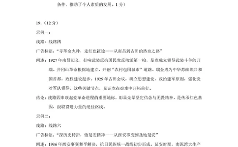 历史科答案_2025年5月_250528广东省汕头市2025届高三下学期第三次模拟考试（全科）_2025届广东省汕头市高三第三次模拟考试历史试题