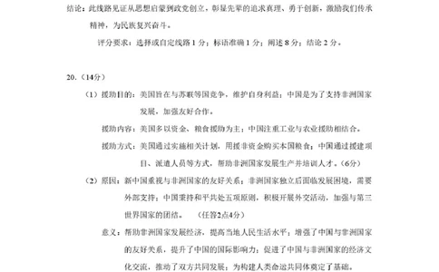 历史科答案_2025年5月_250528广东省汕头市2025届高三下学期第三次模拟考试（全科）_2025届广东省汕头市高三第三次模拟考试历史试题