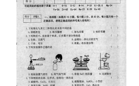 黑龙江省龙东地区2018年中考化学真题试题（扫描版，含答案）_中考真题_5.化学中考真题2015-2024年_2018中考真题卷（277份）
