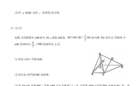 山西省临汾市2025年高考考前适应性训练考试(二)数学试题（含答案）_2025年4月_2504042025届山西省临汾市高三下学期第二次模拟考试（全科）