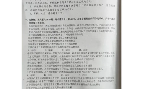 湖南省株洲市2025届高三上学期教学质量统一检测政治_2025年1月_250111湖南省株洲市2025届高三上学期教学质量统一检测（株洲一模）