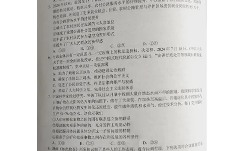 湖南省株洲市2025届高三上学期教学质量统一检测政治_2025年1月_250111湖南省株洲市2025届高三上学期教学质量统一检测（株洲一模）