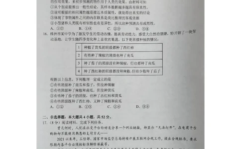 湖南省株洲市2025届高三上学期教学质量统一检测政治_2025年1月_250111湖南省株洲市2025届高三上学期教学质量统一检测（株洲一模）
