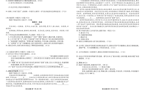 高二语文正文（2025-2026学年度11月份联考）(1)_1多考区联考_251122衡水金卷&middot;2025-2026学年度高二上学期11月份联考（全）