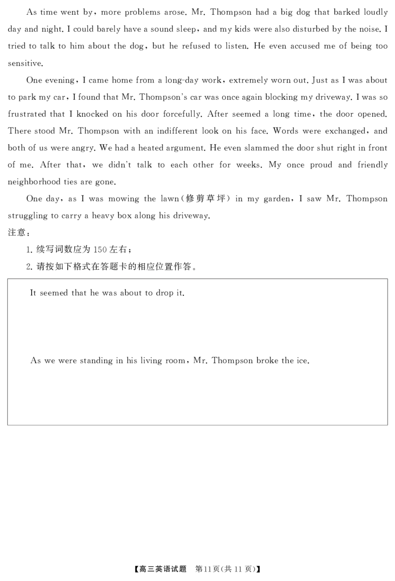 湖南天壹名校联盟&middot;2025届高三4月大联考英语试题_2025年4月_2504192025届湖南天壹名校联盟高三4月大联考（娄底4月二模）（全科）