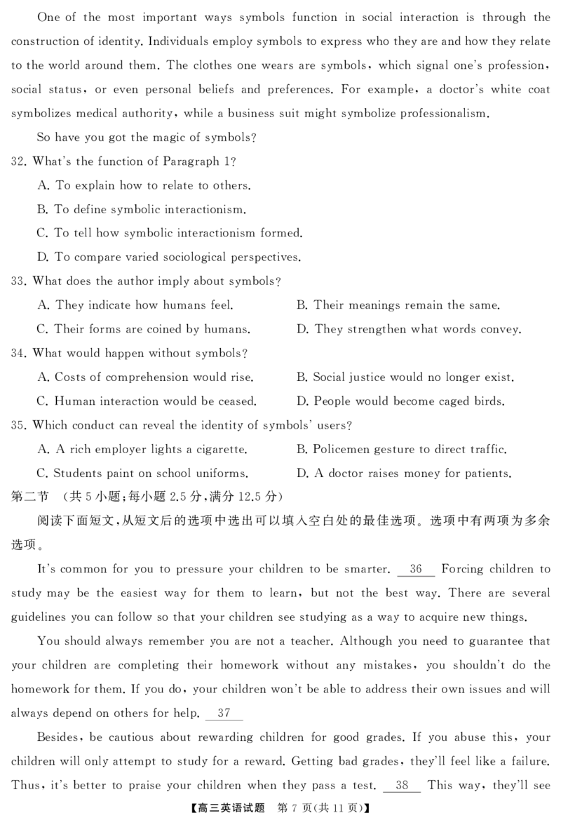 湖南天壹名校联盟&middot;2025届高三4月大联考英语试题_2025年4月_2504192025届湖南天壹名校联盟高三4月大联考（娄底4月二模）（全科）