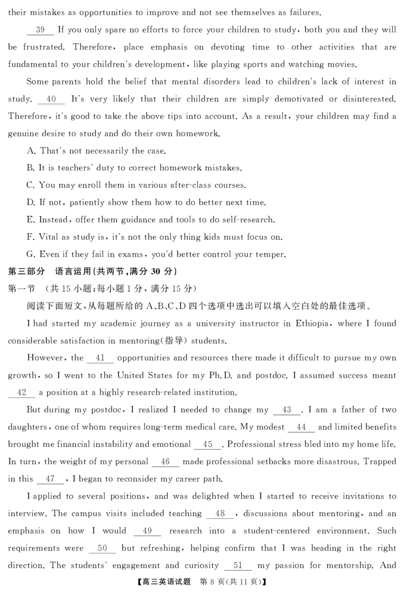 湖南天壹名校联盟&middot;2025届高三4月大联考英语试题_2025年4月_2504192025届湖南天壹名校联盟高三4月大联考（娄底4月二模）（全科）
