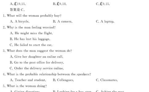 湖南天壹名校联盟&middot;2025届高三4月大联考英语试题_2025年4月_2504192025届湖南天壹名校联盟高三4月大联考（娄底4月二模）（全科）