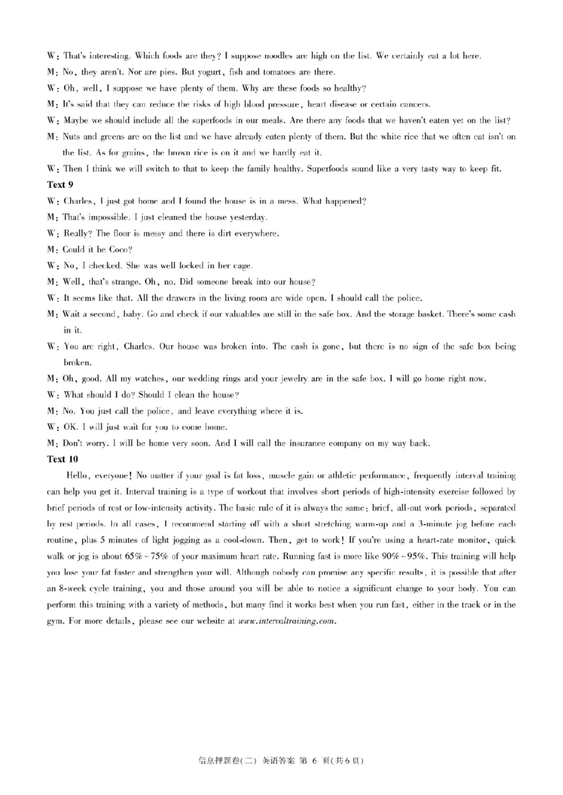 百师联盟2025届高三信息押题卷（二）英语试题_2025年5月_0521百师联盟2025届高三信息押题卷（二）