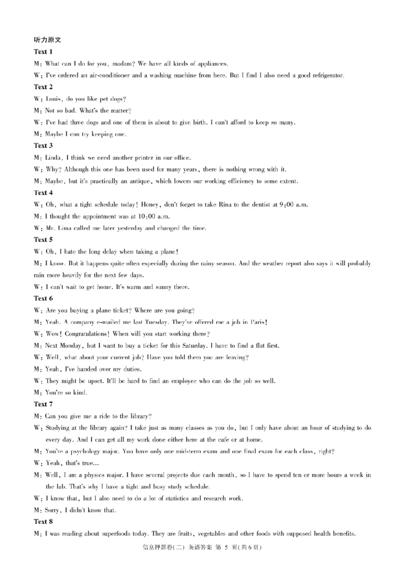 百师联盟2025届高三信息押题卷（二）英语试题_2025年5月_0521百师联盟2025届高三信息押题卷（二）