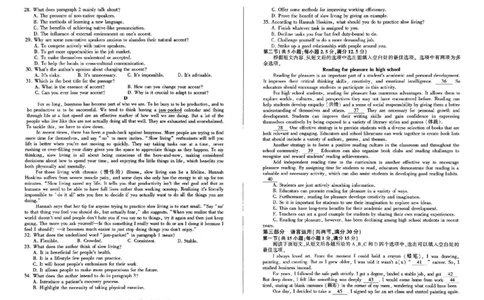 百师联盟2025届高三信息押题卷（二）英语试题_2025年5月_0521百师联盟2025届高三信息押题卷（二）