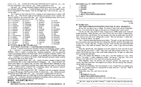 百师联盟2025届高三信息押题卷（二）英语试题_2025年5月_0521百师联盟2025届高三信息押题卷（二）