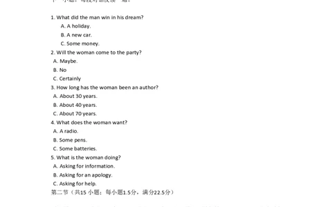 2008年高考英语试卷（北京）（解析卷）_英语历年高考真题_新&middot;PDF版2008-2025&middot;高考英语真题_英语（按年份分类）2008-2025_2008&middot;高考英语真题