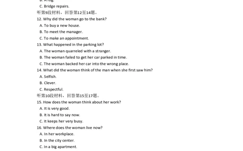 2008年高考英语试卷（北京）（解析卷）_英语历年高考真题_新&middot;PDF版2008-2025&middot;高考英语真题_英语（按年份分类）2008-2025_2008&middot;高考英语真题