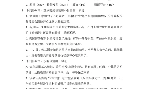 2008年高考语文试卷（全国Ⅱ卷）（空白卷）_语文历年高考真题_新&middot;PDF版2008-2025&middot;高考语文真题_语文（按省份分类）2008-2025_2008-2025&middot;（陕西）语文高考真题