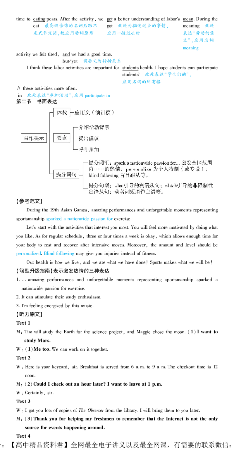 5_2024高考押题卷_42024理想树全系列_（全国版）2024《高考必刷卷&middot;押题卷》英语_2024高考必刷卷押题卷英语全国版图书答案