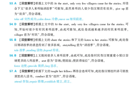5_2024高考押题卷_42024理想树全系列_（全国版）2024《高考必刷卷&middot;押题卷》英语_2024高考必刷卷押题卷英语全国版图书答案