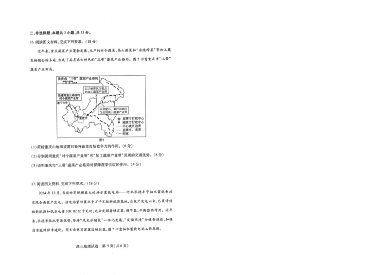 湖北省2025届高三（4月）调研模拟考试地理_2025年4月_250417第十届湖北省2025届高三（4月）调研模拟考试（全科）_湖北省2025届高三（4月）调研模拟考试地理