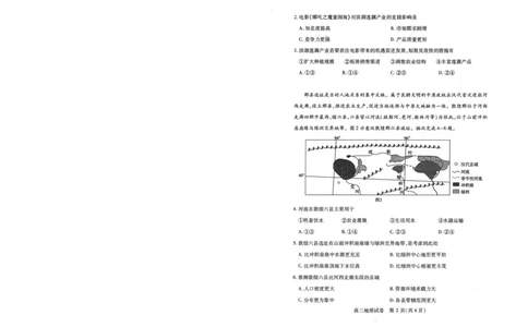 湖北省2025届高三（4月）调研模拟考试地理_2025年4月_250417第十届湖北省2025届高三（4月）调研模拟考试（全科）_湖北省2025届高三（4月）调研模拟考试地理