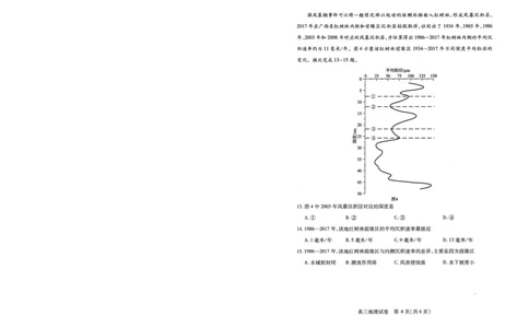 湖北省2025届高三（4月）调研模拟考试地理_2025年4月_250417第十届湖北省2025届高三（4月）调研模拟考试（全科）_湖北省2025届高三（4月）调研模拟考试地理