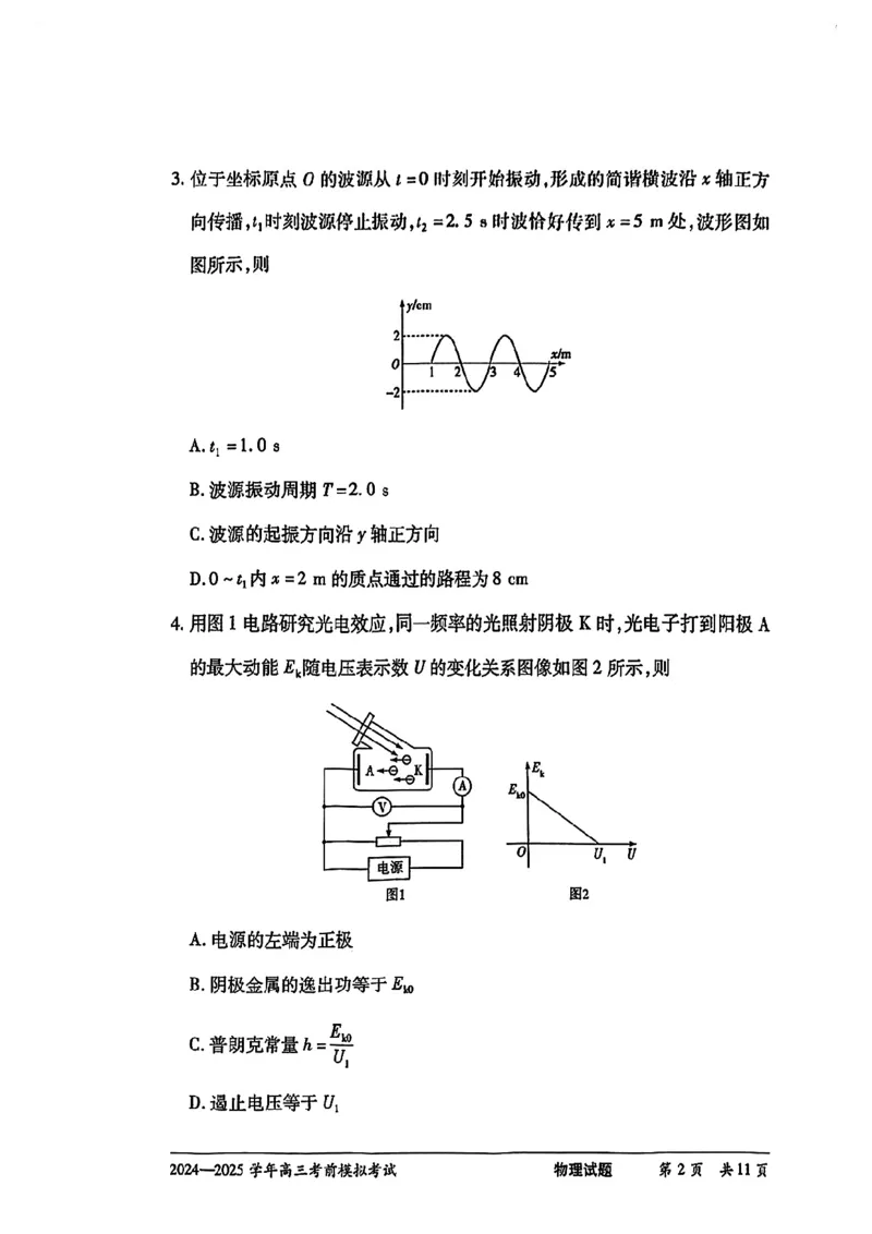 物理试卷_2025年5月_2505232025届河南省天一大联考高三考前模拟预测（全科）_河南省2024-2025学年天一大联考高三考前模拟考试物理