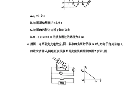 物理试卷_2025年5月_2505232025届河南省天一大联考高三考前模拟预测（全科）_河南省2024-2025学年天一大联考高三考前模拟考试物理