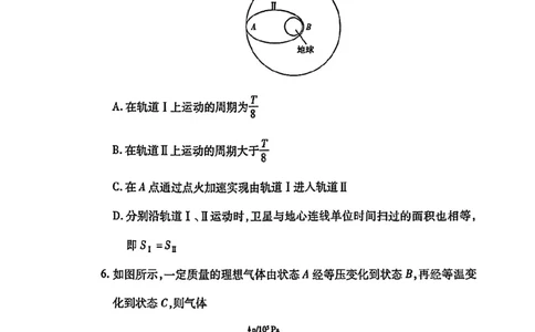 物理试卷_2025年5月_2505232025届河南省天一大联考高三考前模拟预测（全科）_河南省2024-2025学年天一大联考高三考前模拟考试物理