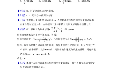 2009年高考物理试卷（全国卷Ⅱ）（解析卷）_物理历年高考真题_新&middot;PDF版2008-2025&middot;高考物理真题_物理（按省份分类）2008-2025_2008-2025&middot;（青海）物理高考真题