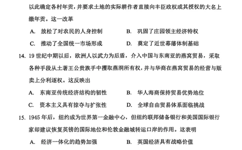 历史试卷2025-2026学年福州市高三年级第一次质量检测_2025年8月_250830福建省2025-2026学年福州市高三年级第一次质量检测（福州一检）（全科）