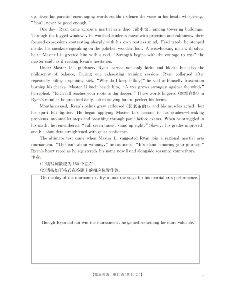 英语_扫描版_2025年10月_12026年试卷教辅资源等多个文件_251029辽宁省金太阳2025-2026学年高三上学期10月联考_辽宁省金太阳2025-2026学年高三上学期10月联考英语