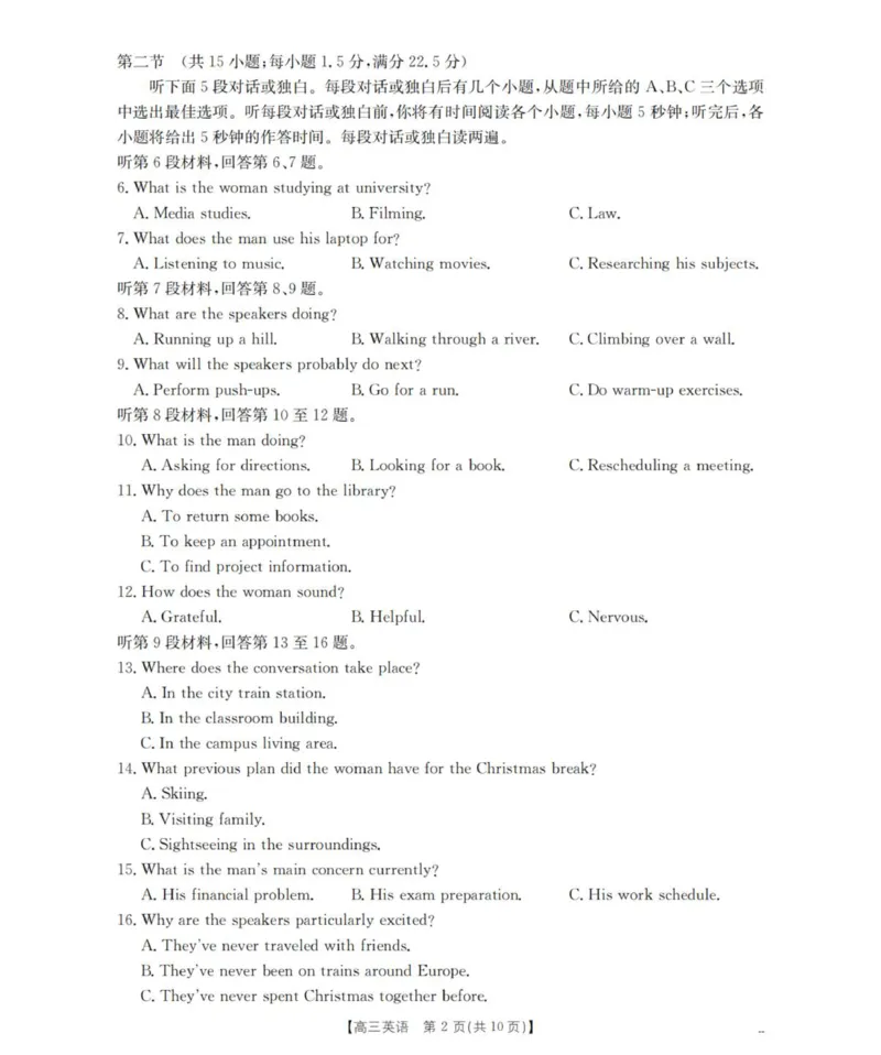 英语_扫描版_2025年10月_12026年试卷教辅资源等多个文件_251029辽宁省金太阳2025-2026学年高三上学期10月联考_辽宁省金太阳2025-2026学年高三上学期10月联考英语