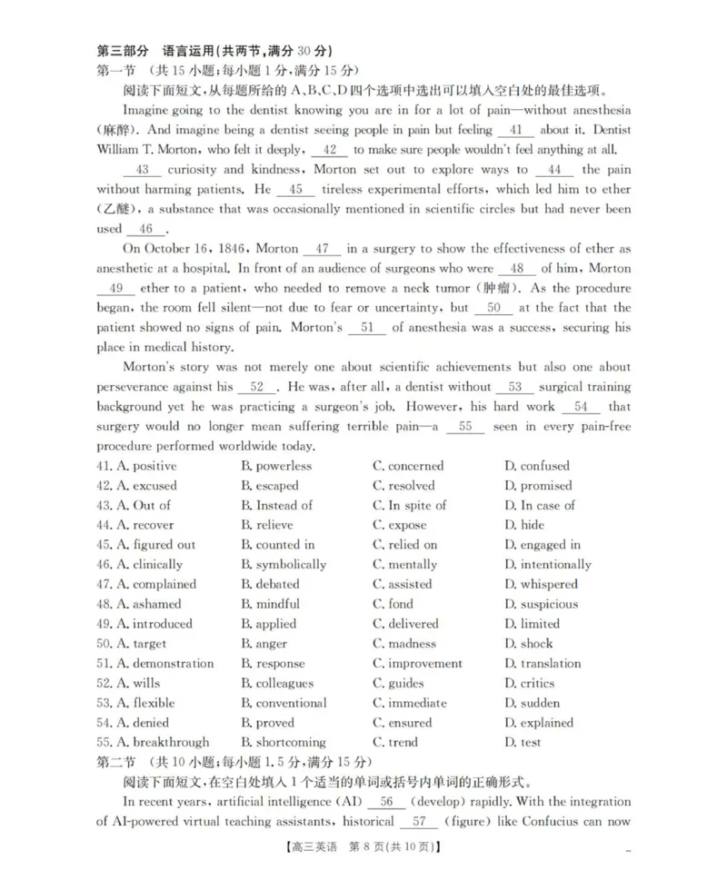 英语_扫描版_2025年10月_12026年试卷教辅资源等多个文件_251029辽宁省金太阳2025-2026学年高三上学期10月联考_辽宁省金太阳2025-2026学年高三上学期10月联考英语