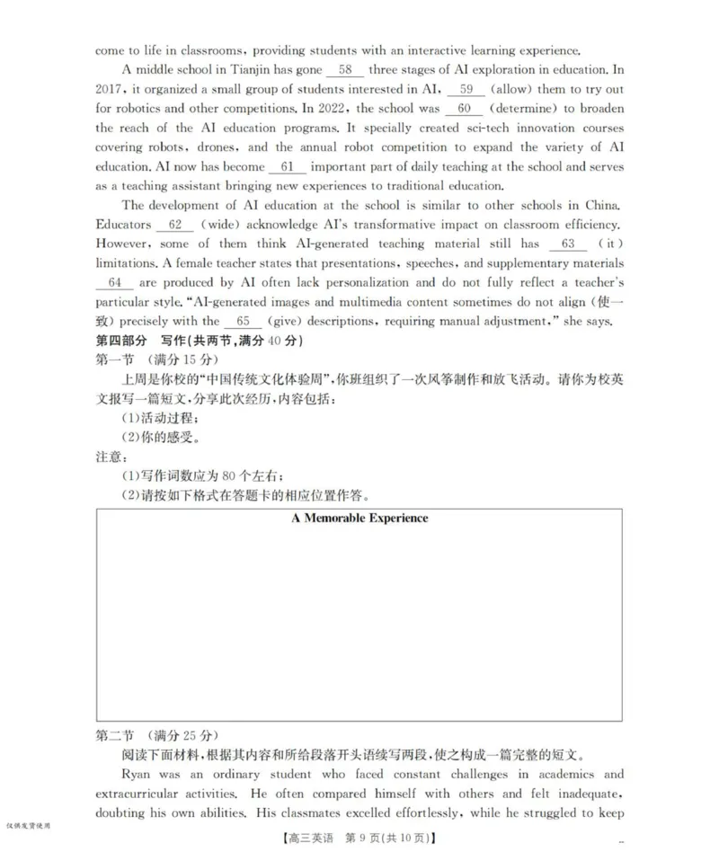 英语_扫描版_2025年10月_12026年试卷教辅资源等多个文件_251029辽宁省金太阳2025-2026学年高三上学期10月联考_辽宁省金太阳2025-2026学年高三上学期10月联考英语