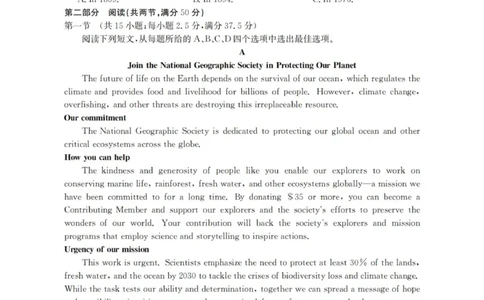 英语_扫描版_2025年10月_12026年试卷教辅资源等多个文件_251029辽宁省金太阳2025-2026学年高三上学期10月联考_辽宁省金太阳2025-2026学年高三上学期10月联考英语
